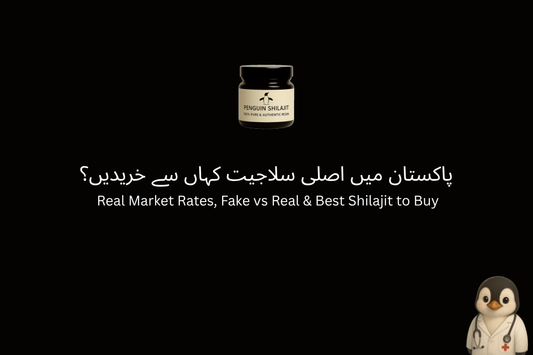 پاکستان میں اصلی سلاجیت کہاں سے خریدیں؟